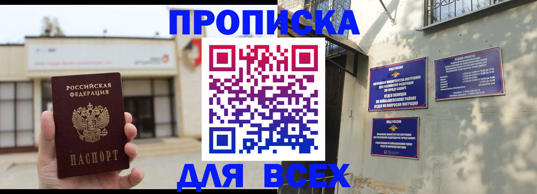 временная регистрация надежно в Домодедово