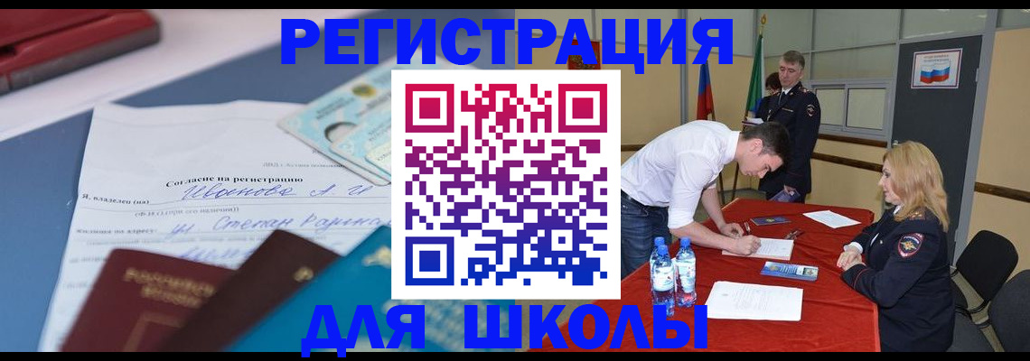 временная прописка в Домодедово