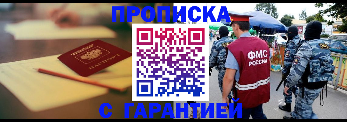 временная регистрация поиск в Домодедово