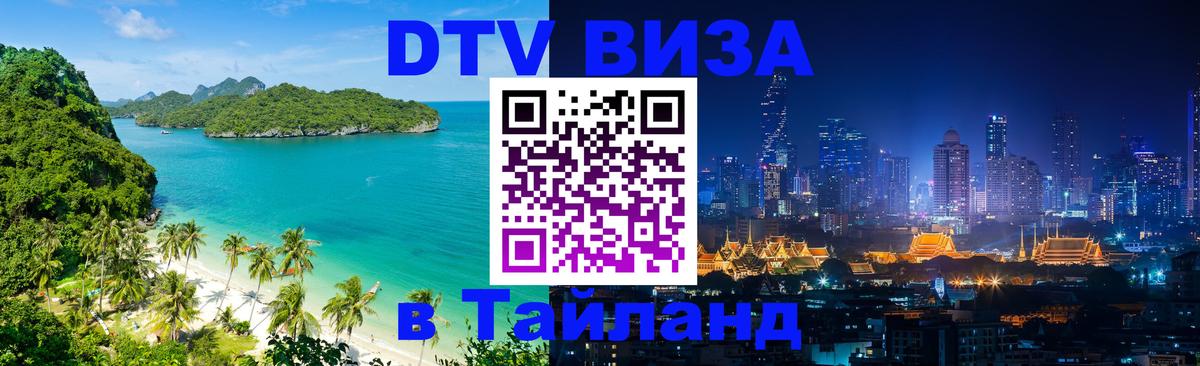 Сколько стоит DTV виза — актуальные цены, оформление даже без документов - 